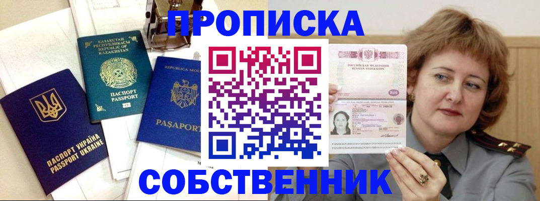 временная регистрация для всех в Кандалакше