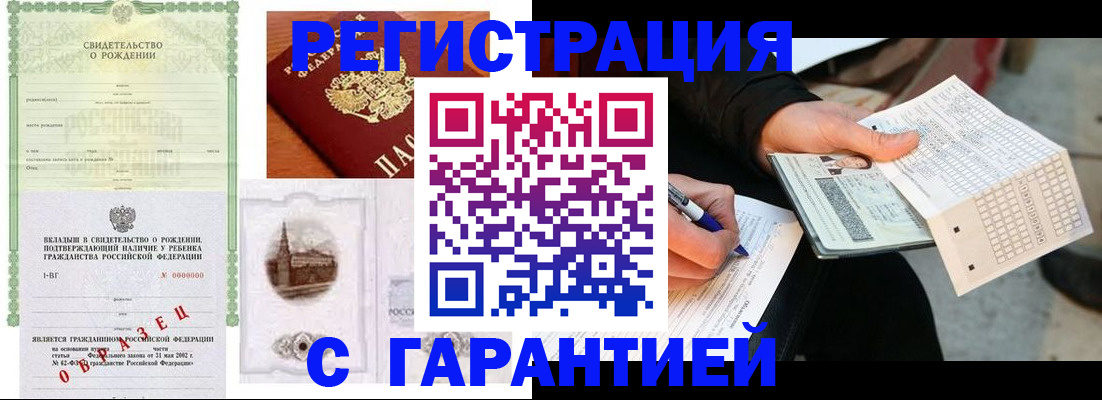 регистрация для дет. сада в Кандалакше