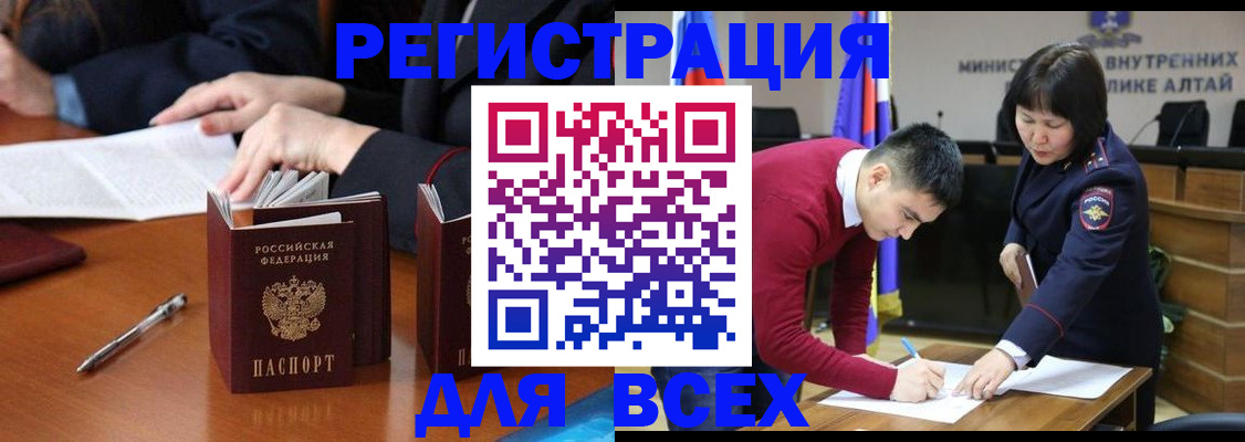 временная регистрация надежно в Кандалакше