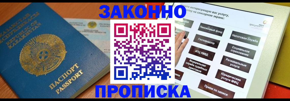 прописка для кредита в Кандалакше